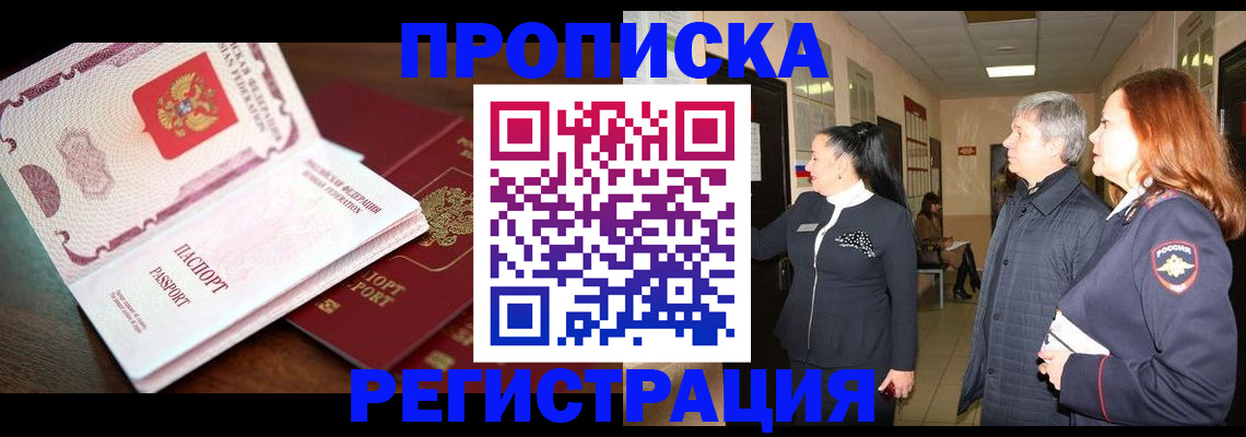 найти адрес прописки в Кызыле