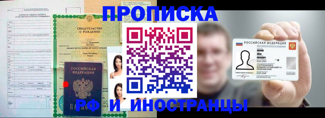 найти адрес прописки в Кызыле