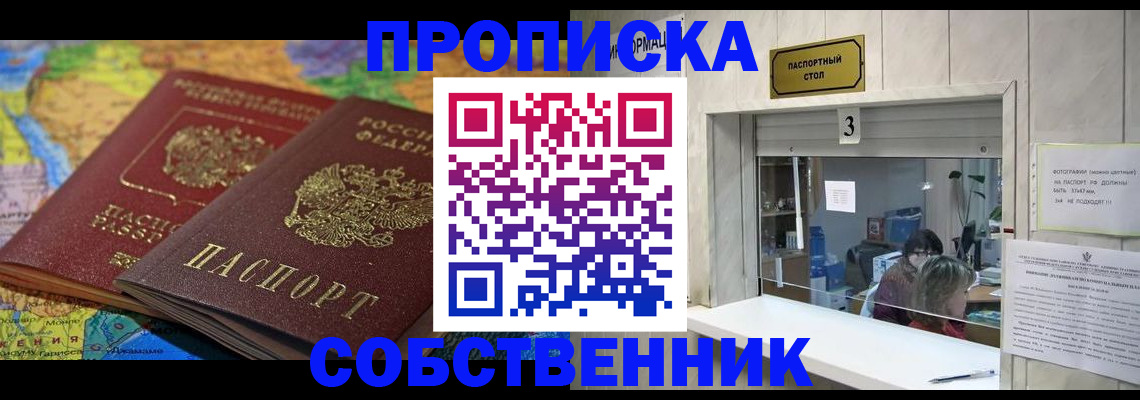 временная регистрация госуслуги в Кызыле
