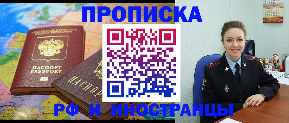 миграционный учет в Кызыле