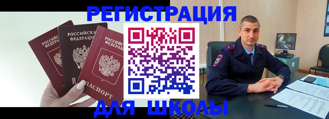где прописаться в Кызыле