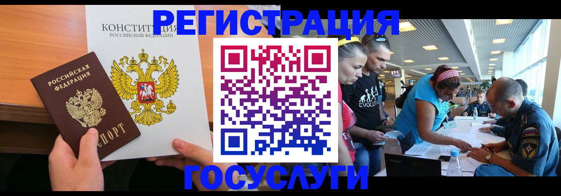 временная регистрация в Кызыле