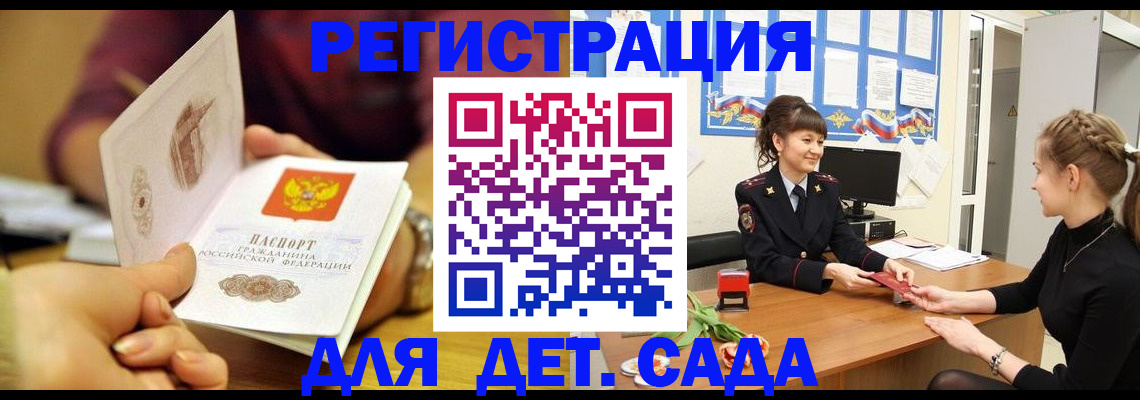 временная регистрация адрес в Кызыле